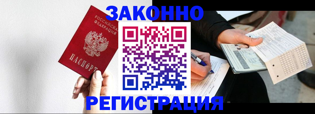 временная регистрация для школы в Пушкино