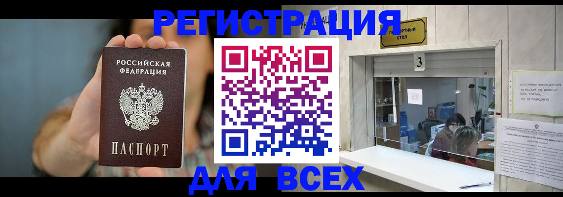 временная регистрация 2025 в Пушкино