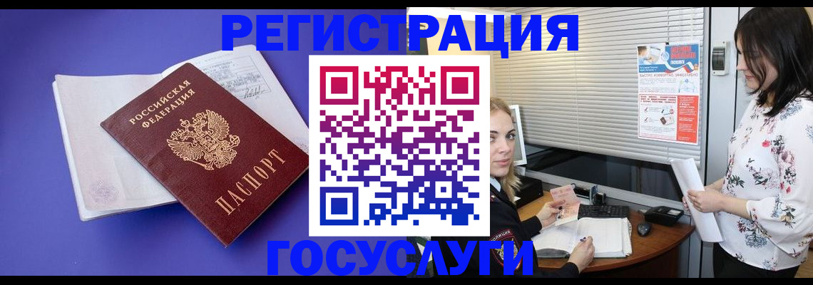 прописка гарантия в Пушкино